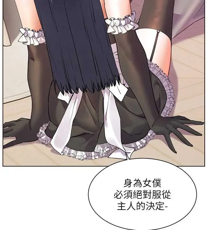 漫画《老师的亲密指导》第73话第57张图