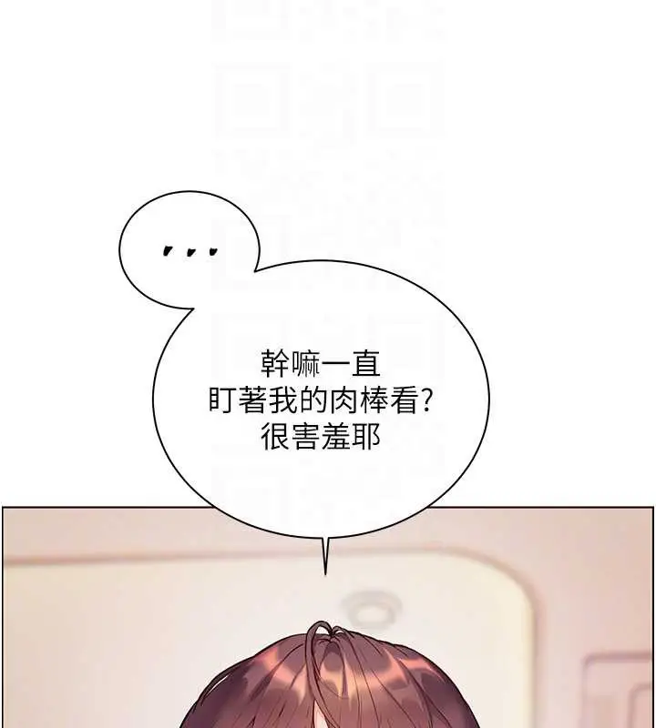 漫画《老师的亲密指导》第73话第69张图