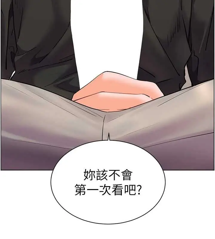 漫画《老师的亲密指导》第73话第71张图
