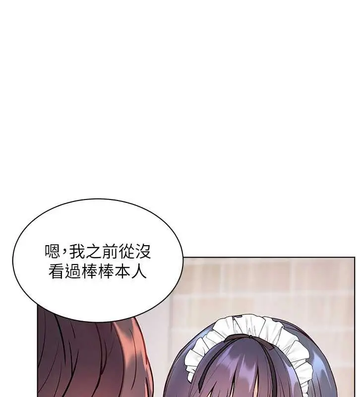 漫画《老师的亲密指导》第73话第72张图
