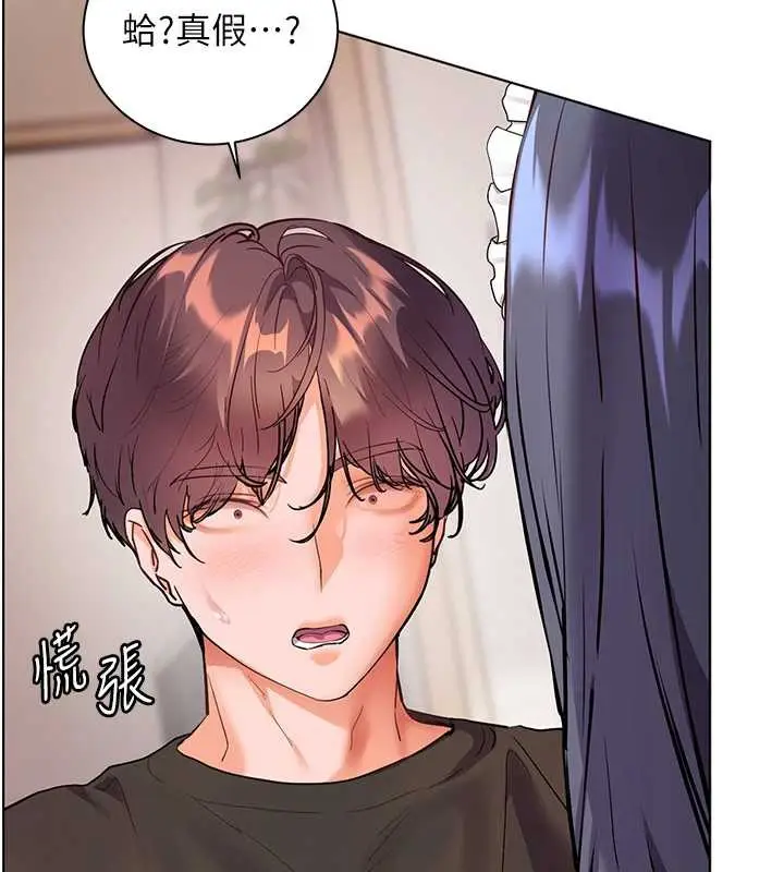 漫画《老师的亲密指导》第73话第75张图
