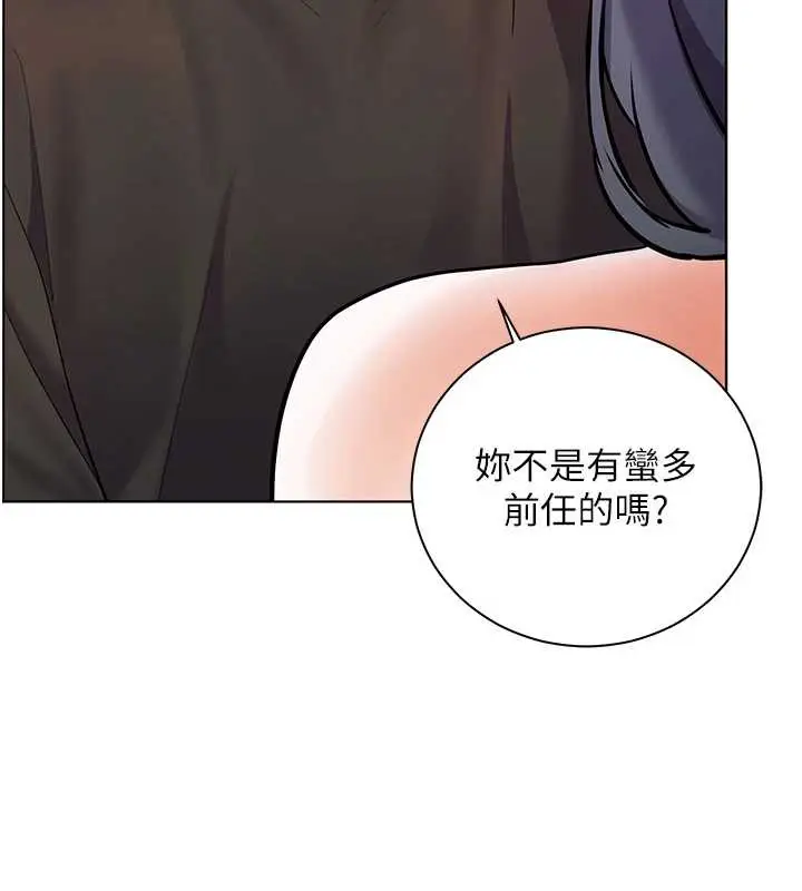 漫画《老师的亲密指导》第73话第76张图