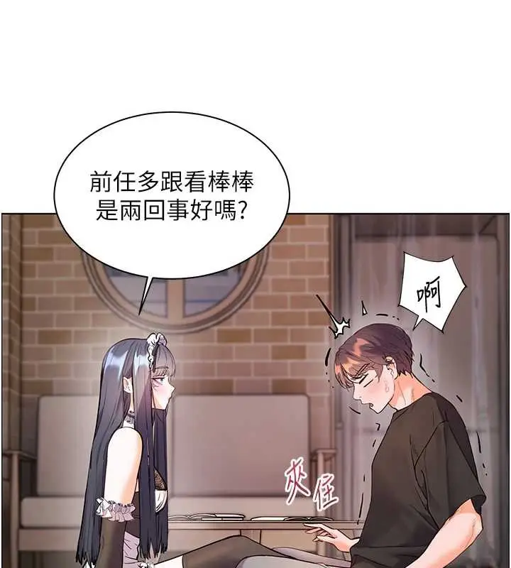 漫画《老师的亲密指导》第73话第77张图