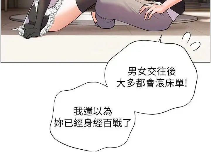 漫画《老师的亲密指导》第73话第78张图