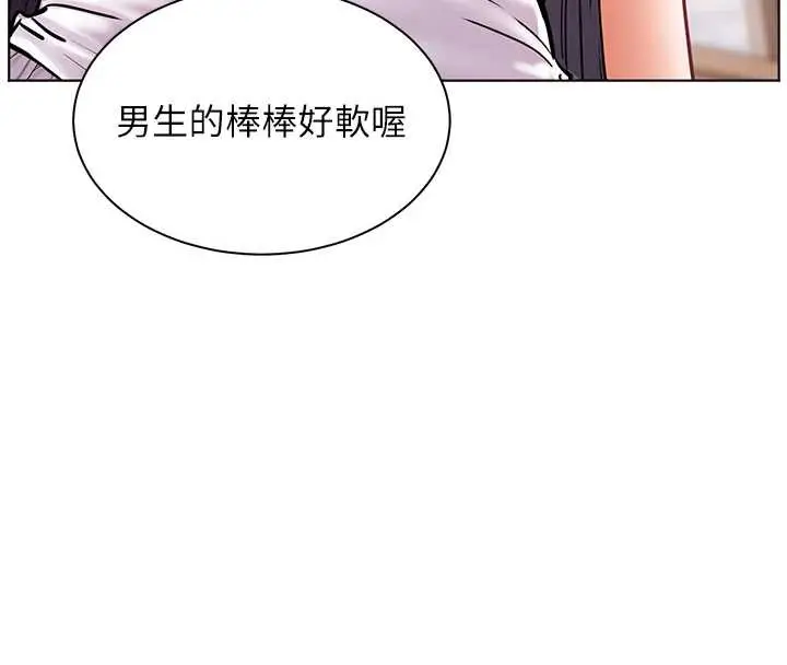 漫画《老师的亲密指导》第73话第8张图