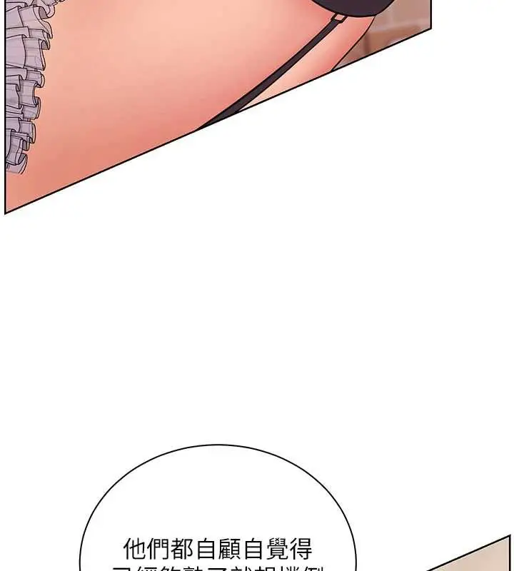 漫画《老师的亲密指导》第73话第81张图