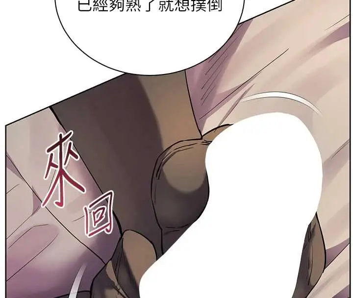 漫画《老师的亲密指导》第73话第82张图