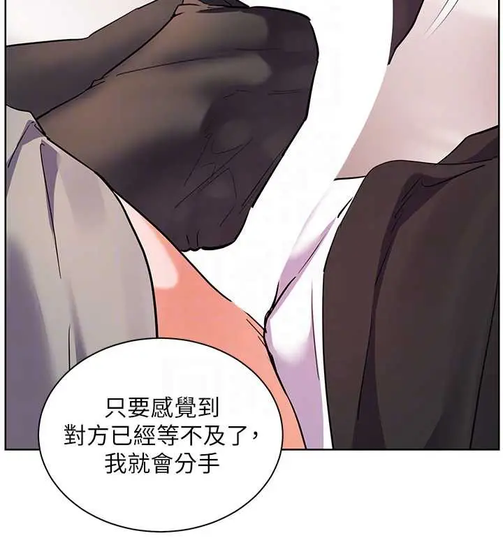 漫画《老师的亲密指导》第73话第85张图