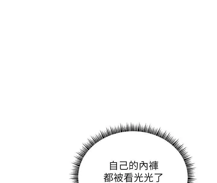 漫画《老师的亲密指导》第73话第94张图