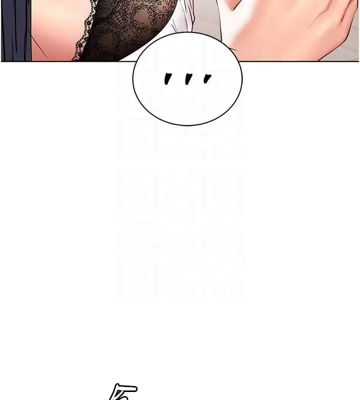 漫画《老师的亲密指导》第74话第116张图