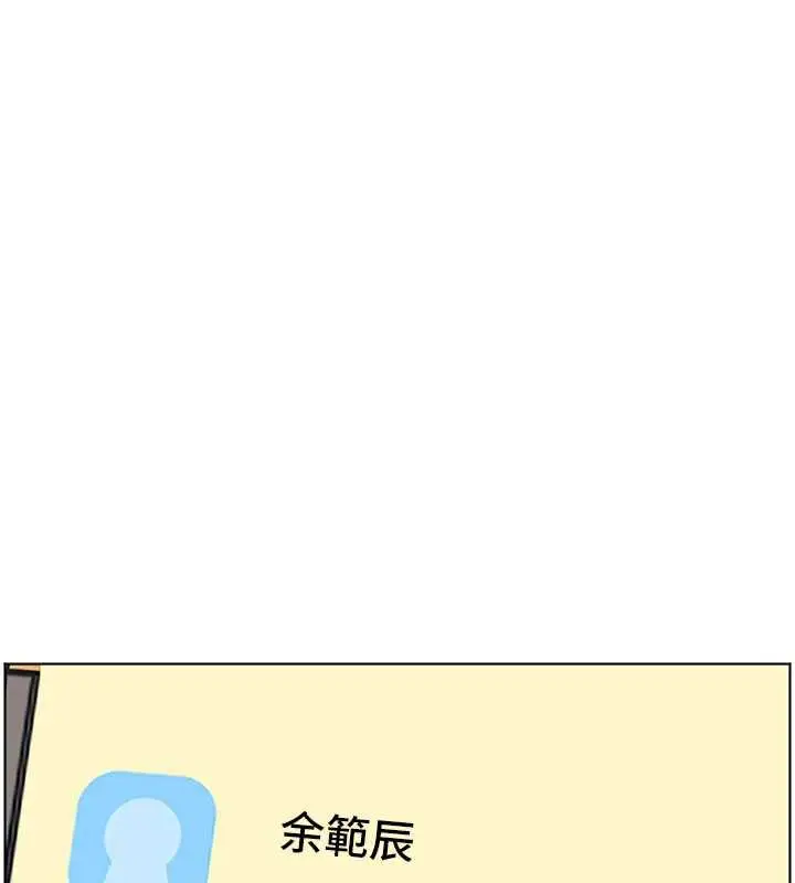 漫画《老师的亲密指导》第74话第119张图