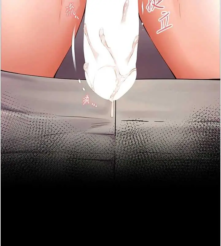 漫画《老师的亲密指导》第74话第127张图