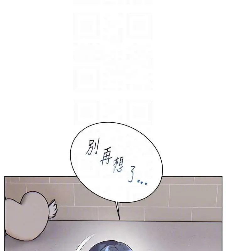 漫画《老师的亲密指导》第74话第131张图