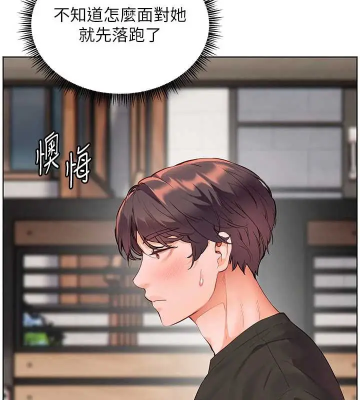 漫画《老师的亲密指导》第74话第138张图