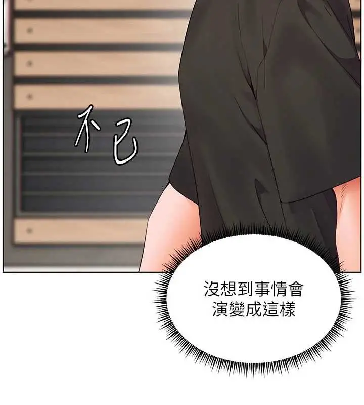 漫画《老师的亲密指导》第74话第139张图