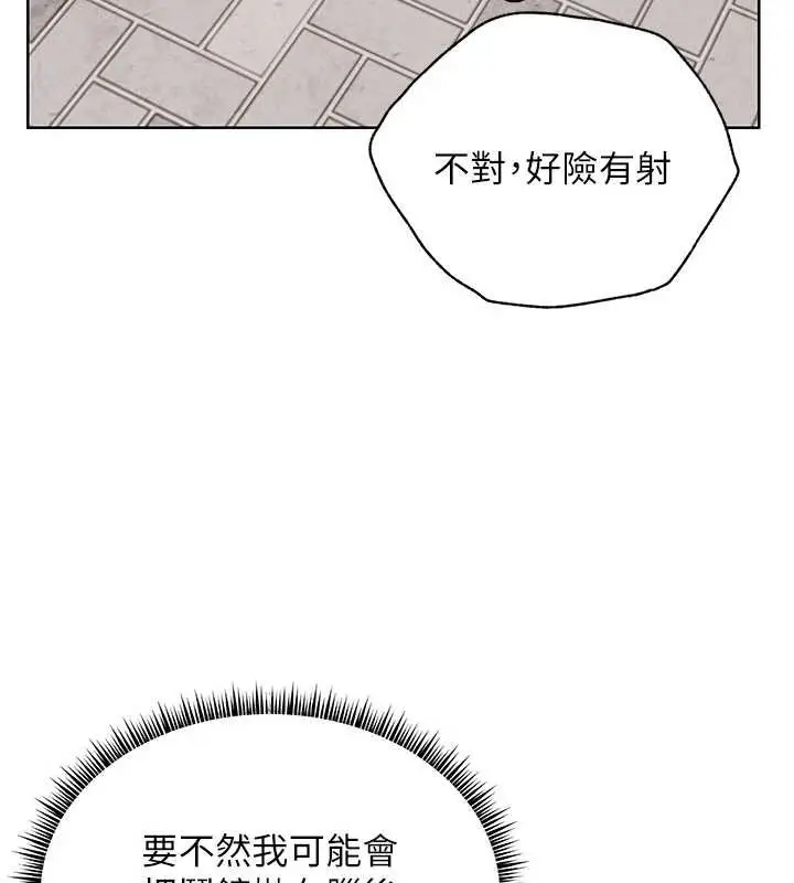 漫画《老师的亲密指导》第74话第143张图