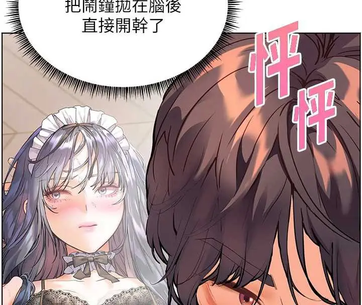 漫画《老师的亲密指导》第74话第144张图