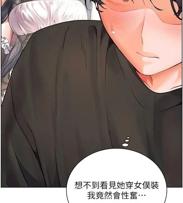 漫画《老师的亲密指导》第74话第145张图
