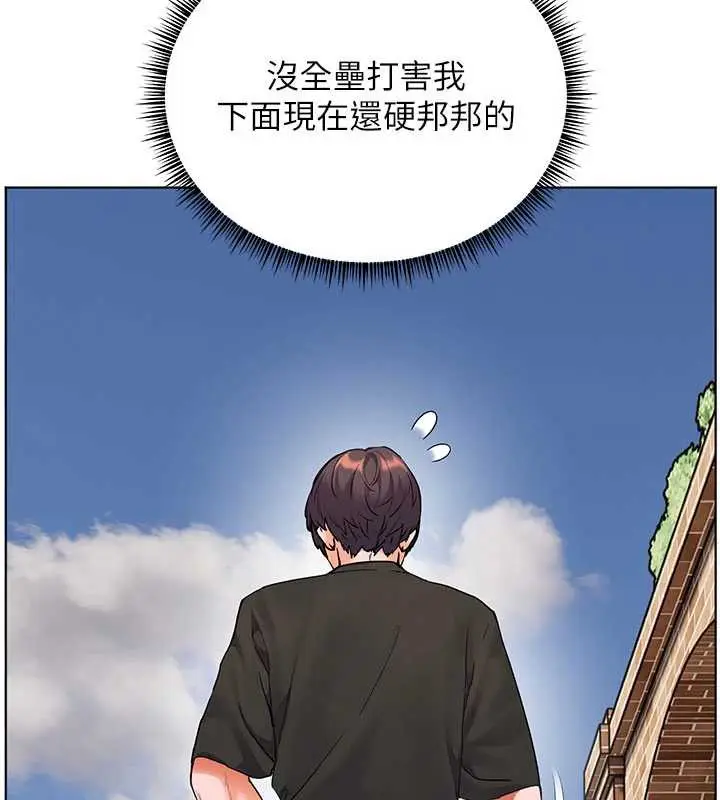 漫画《老师的亲密指导》第74话第149张图