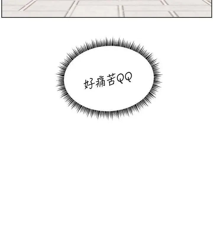 漫画《老师的亲密指导》第74话第151张图
