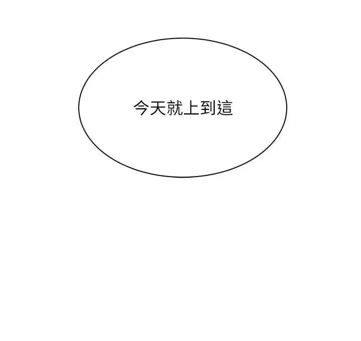 漫画《老师的亲密指导》第74话第159张图
