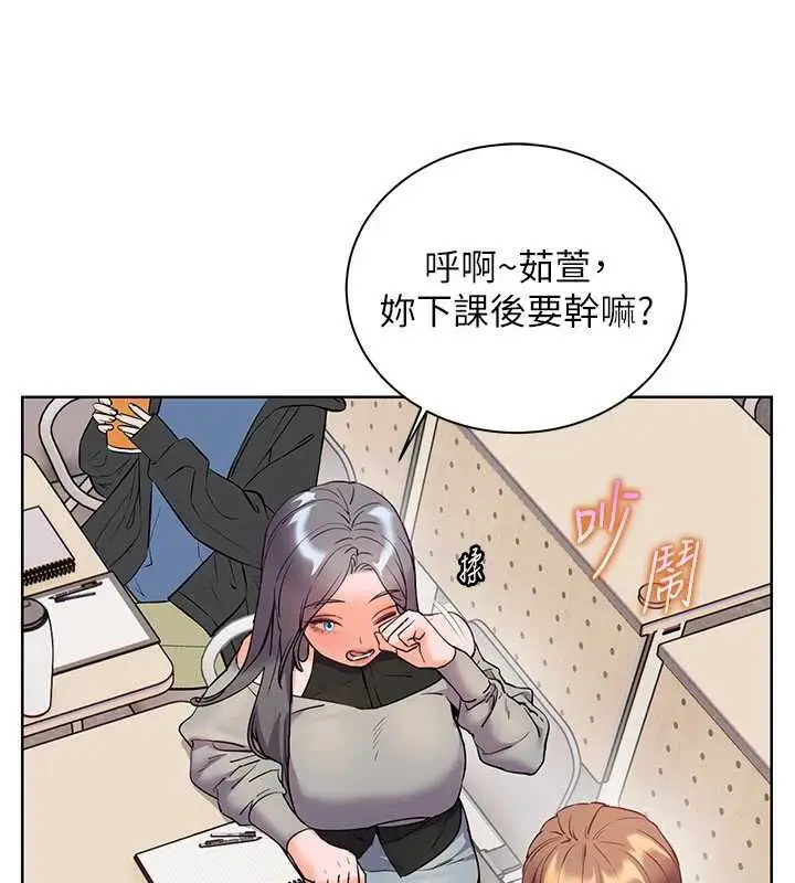 漫画《老师的亲密指导》第74话第160张图