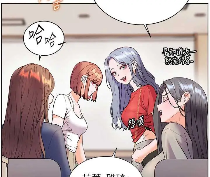 漫画《老师的亲密指导》第74话第163张图