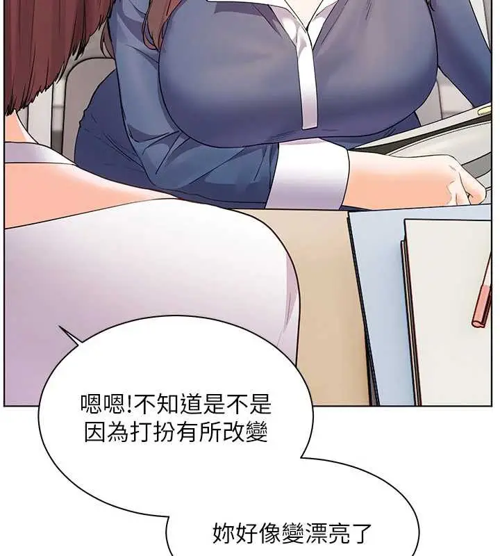 漫画《老师的亲密指导》第74话第166张图