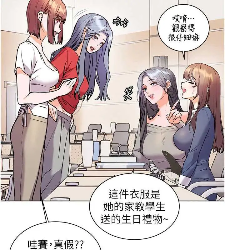 漫画《老师的亲密指导》第74话第168张图
