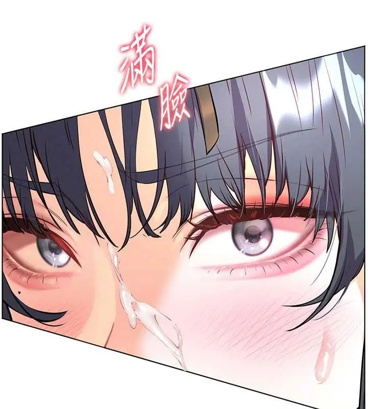 漫画《老师的亲密指导》第74话第17张图