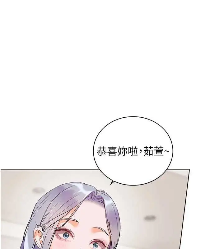 漫画《老师的亲密指导》第74话第170张图