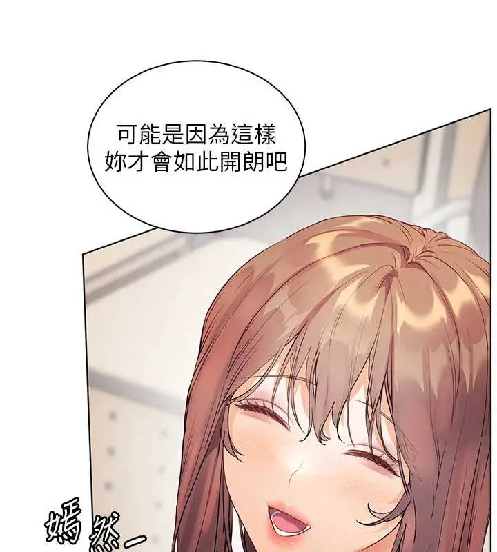 漫画《老师的亲密指导》第74话第172张图