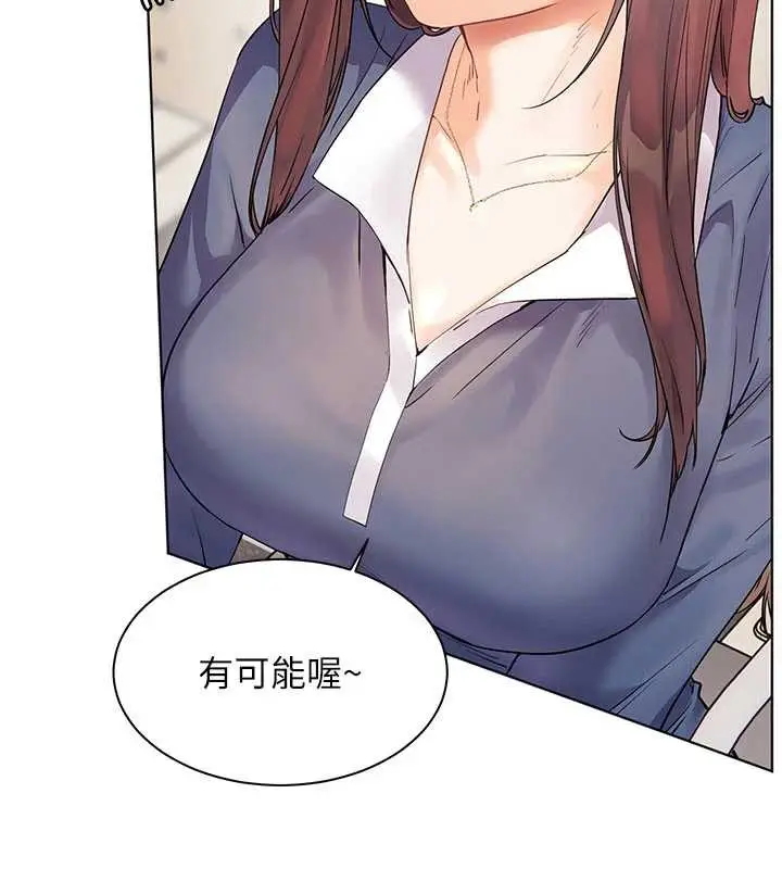 漫画《老师的亲密指导》第74话第173张图