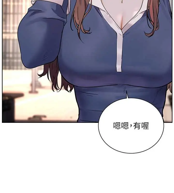 漫画《老师的亲密指导》第74话第181张图