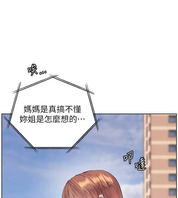 漫画《老师的亲密指导》第74话第182张图