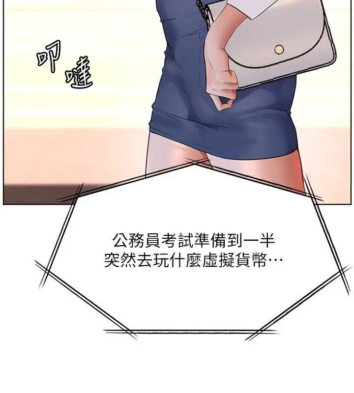 漫画《老师的亲密指导》第74话第184张图