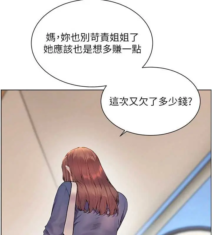 漫画《老师的亲密指导》第74话第186张图