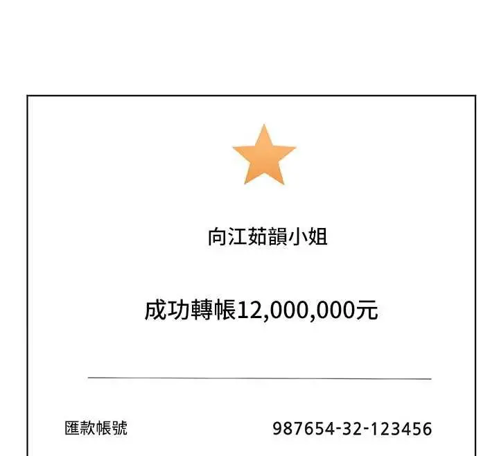 漫画《老师的亲密指导》第74话第191张图