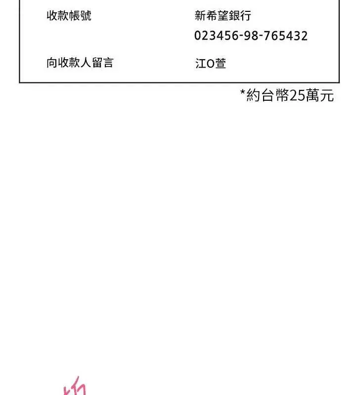 漫画《老师的亲密指导》第74话第192张图
