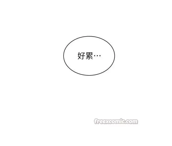 漫画《老师的亲密指导》第74话第195张图