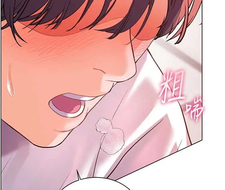 漫画《老师的亲密指导》第74话第202张图