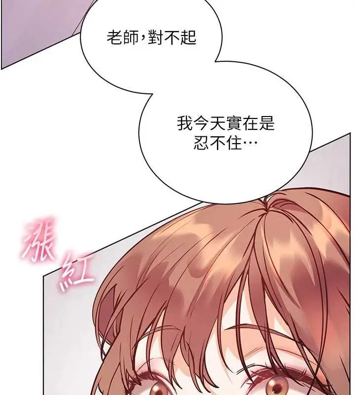 漫画《老师的亲密指导》第74话第203张图