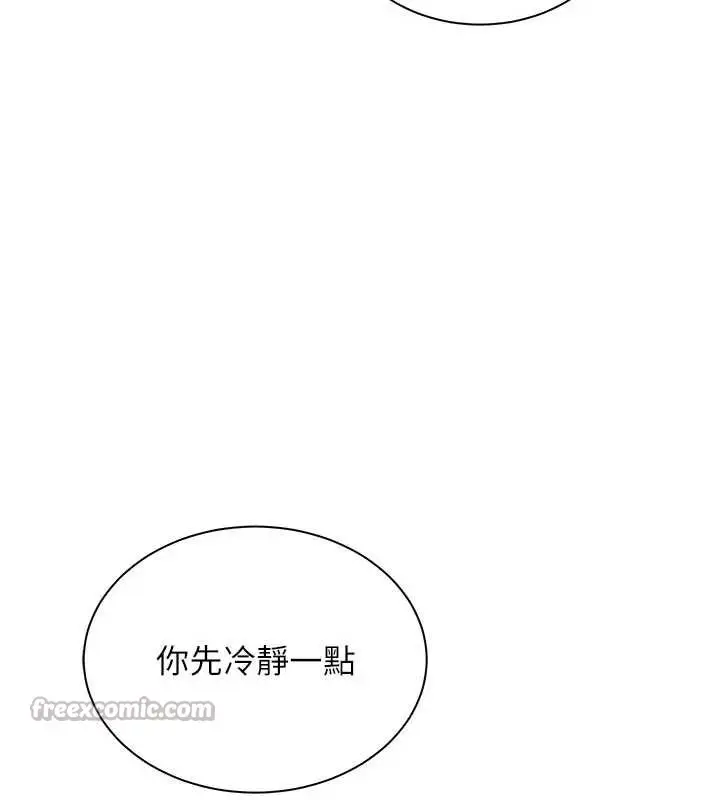 漫画《老师的亲密指导》第74话第208张图
