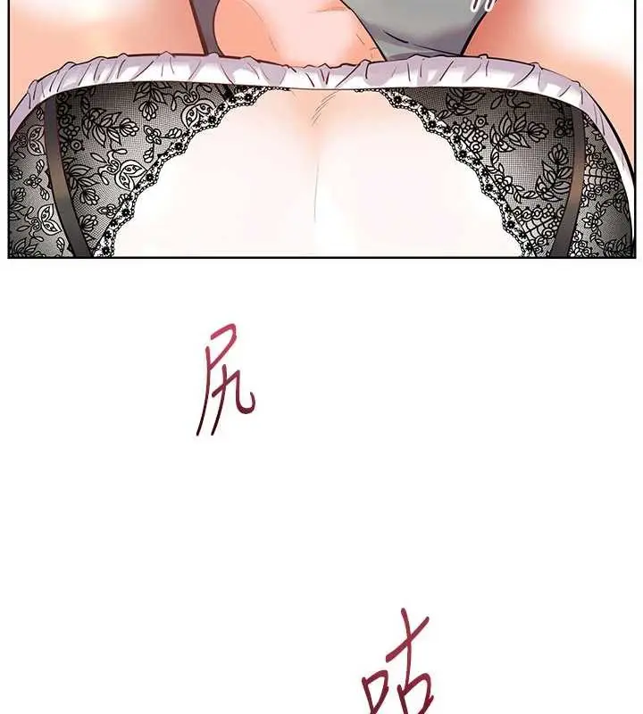 漫画《老师的亲密指导》第74话第3张图