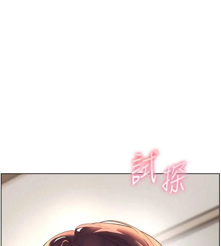 漫画《老师的亲密指导》第74话第33张图