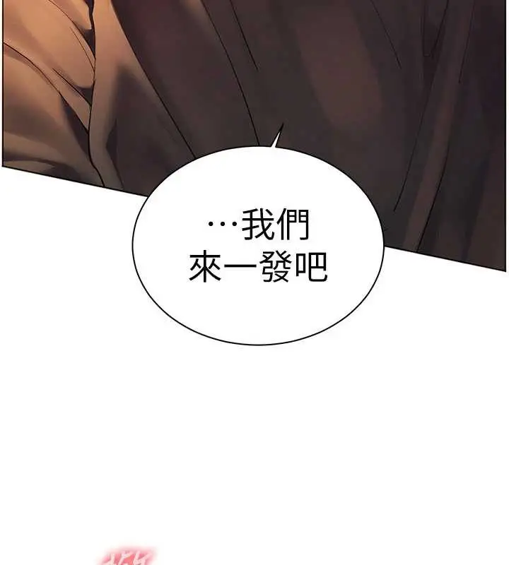 漫画《老师的亲密指导》第74话第35张图