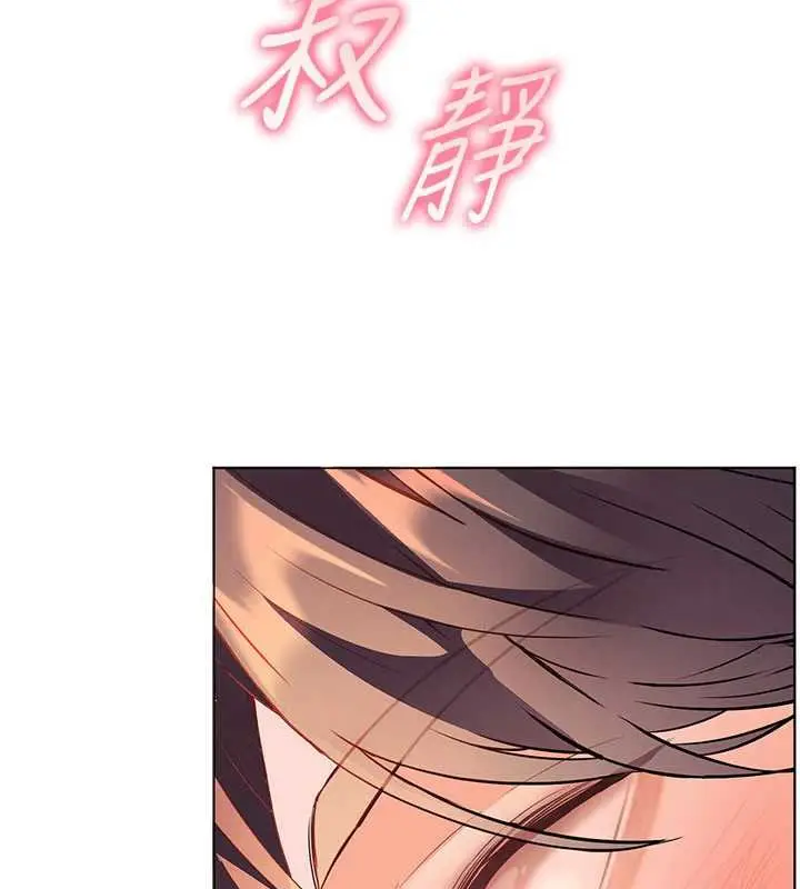 漫画《老师的亲密指导》第74话第44张图