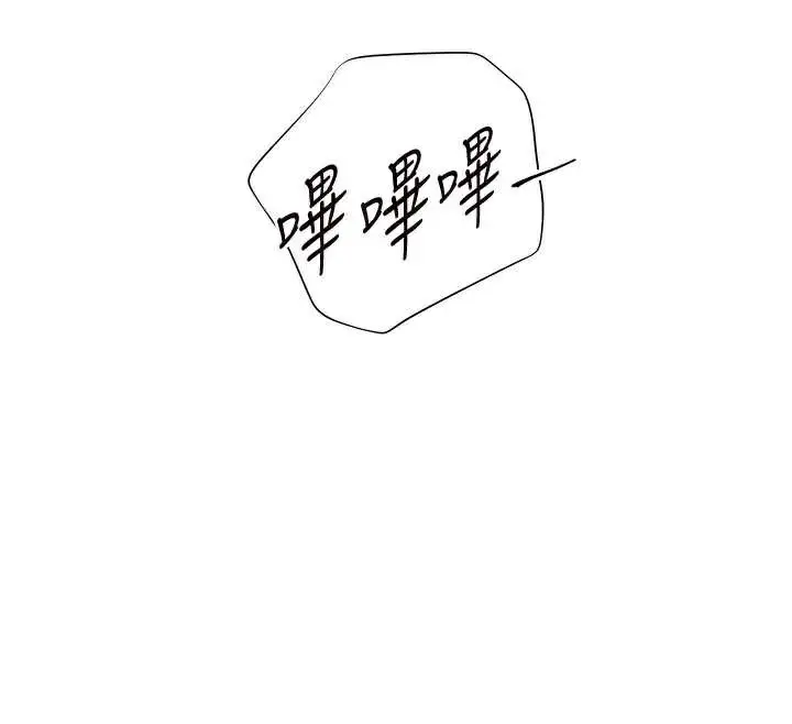 漫画《老师的亲密指导》第74话第53张图
