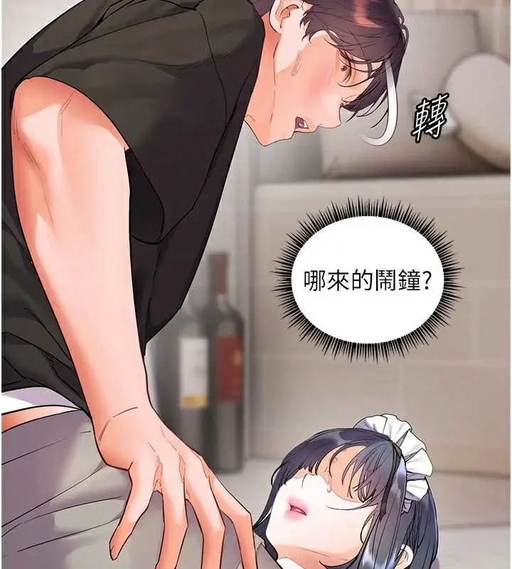 漫画《老师的亲密指导》第74话第59张图