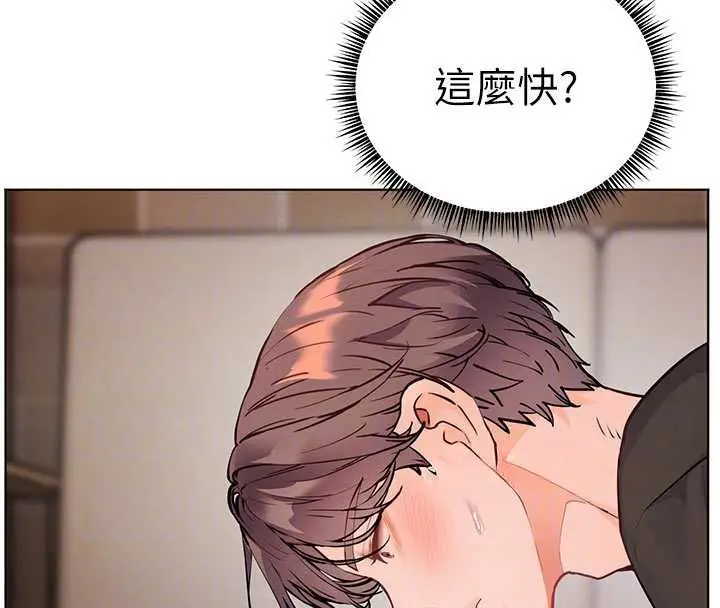漫画《老师的亲密指导》第74话第69张图